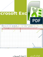 Excel Lesson 8