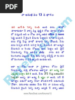 Download RareDesicom003 Naa Anubhavam 13 21 by RareDesicom SN252633202 doc pdf