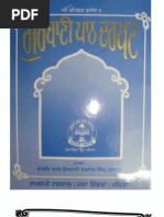 Download gurbani path darpan by SikhSangat Books SN25264056 doc pdf