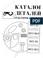 Belarus MTZ-50,52 Alkatrész Katalógus