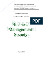 Business management Society. Íŕâ÷ŕëüíčé ďîńłáíčę.p (1)