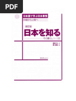 Download Nihon o Shiru by jantonio1984 SN252663074 doc pdf