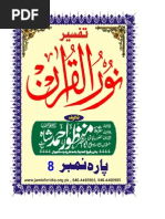 tafseer e noorul quran 8