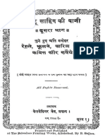 02-Paltu-Sahib-Ki-Bani-Part-2.pdf