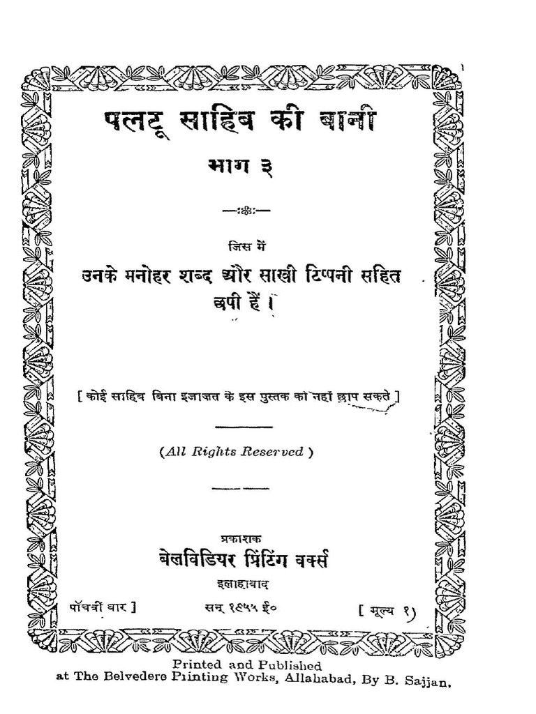 03 Paltu Sahib Ki Bani Part 3 Pdf