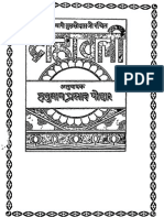 01 DOHAWALI TULSI DASS JI BY HANUMAN PODDAR.pdf