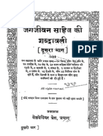 02-JagJivan-Sahab-Ki-Bani-Part-2.pdf