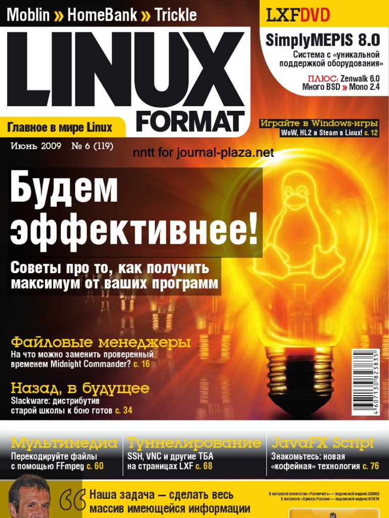 Moblin HomeBank Trickle | PDF