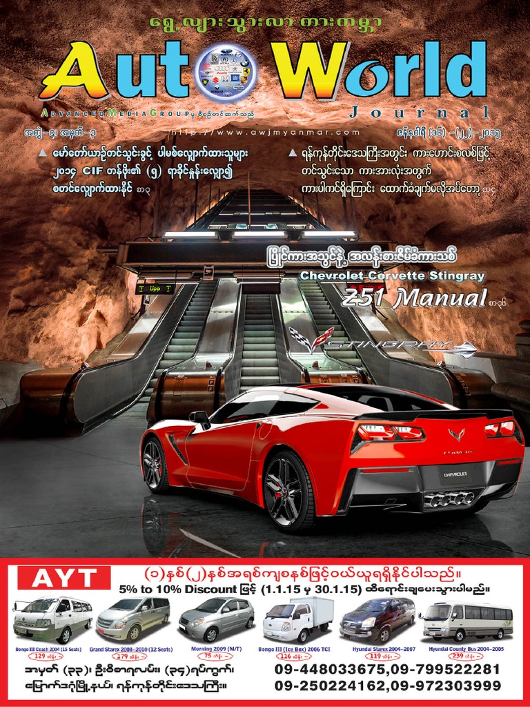 Auto World Journal Volume - 4 - Issue - 3 PDF | PDF