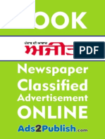 Ajit Classified Ad Booking Online