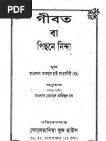 Download Bangla Book Gibat P1 by Banda Calcecian SN2527909 doc pdf