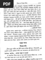 Download Bangla Book Gibat P2 by Banda Calcecian SN2527910 doc pdf