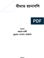 Bangla Book Ahmad Deedat Book Collection