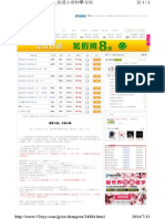 商務日語 自我介紹 PDF