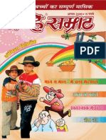 Nanhe Samrat_Aug 2008.pdf
