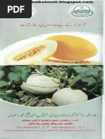 Download Agricalutr Guide Urdu Book Iqbalkalmatiblogspotcom by Muhammad Iqbal SN252871109 doc pdf