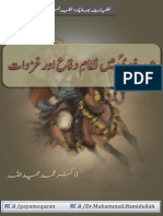 AhedENabwiMeinNizamEDifaAurGhazwat PDF