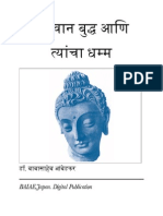 Buddha and His Dhamma Full Marathi