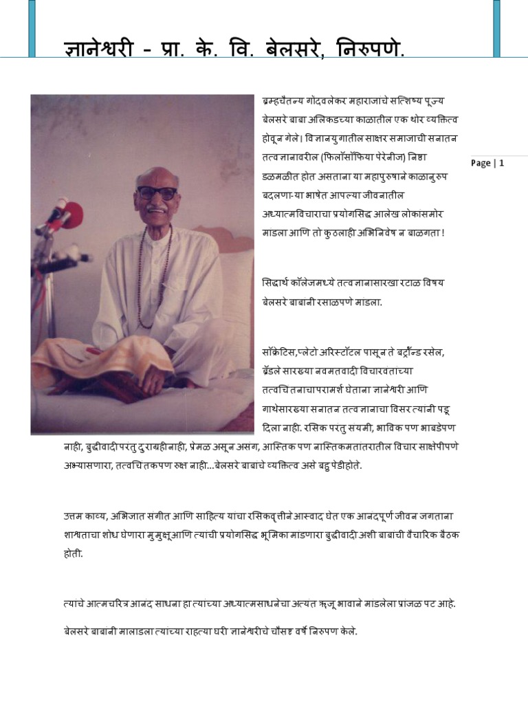 Belsare Baba | PDF