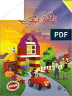 Buku Teks Bahasa Arab Tahun 4 (KSSR)