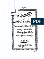 119413233-Zartusht-Nama-Muhamma - Unknown.pdf