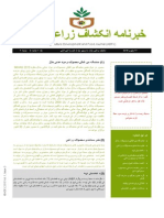 Agriculture Development and Food Journal - Vol 1-Issue 3