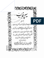 120307896-Sair-e-Panjab-Maharaj - Unknown PDF