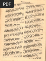 Free Download Ramayan In Gujarati Pdf