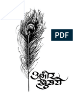 151 Amir Khusro Hindi Book Free PDF