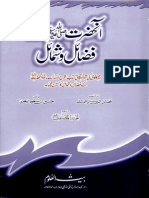 AanHazratsallallahuAlaihiWasallamKayFazailOShamailByShaykhHusainBinMasudBaghawi PDF