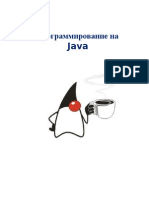 Программирование На Java