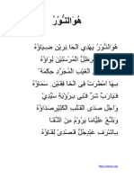 Huwannur PDF
