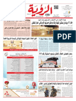 Alroya Newspaper 20-01-2015