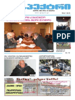 Gazeti Speqtri 45 PDF