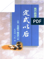 Baduk Terminology Plural Korean Language