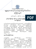 Migrant Info Note No 3.Burmese.rev 3 Dec 2009