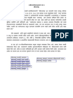 Dattachampu(1).pdf