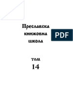 1 Tituli Sadarzha PDF