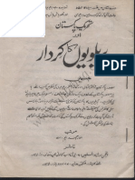 Pakistan Movement and Role of Barelvis
