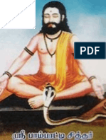 Pambatti sidharபாம்பாட்டிச் சித்தர் / வரலாறு