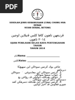 Soalan Jawi Tahun 4