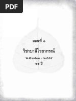 พิธีกรงานศพ _บทกลอนงานศพ เปลียนเรืองยาก ให้เป็ นเรือง ง่ายๆ ่พิธีกรงานศพ _บทกลอนงานศพ เปลียนเรืองยาก ให้เป็ นเรือง ง่ายๆ ่