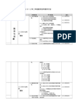 SJKC RPT MATEMATIK TAHUN 2.docx