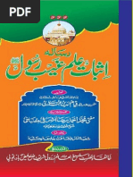 Muhasiba e Deobandiyat Bajawab Mutala e Brailviyat - Part 1 | PDF