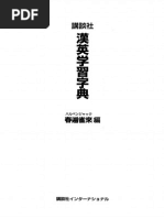 Kanji Look And Learn Pdf