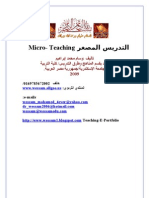 micro teaching skills مهارات التدريس المصغر