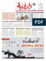Al Roya Newspaper 23-01-2015