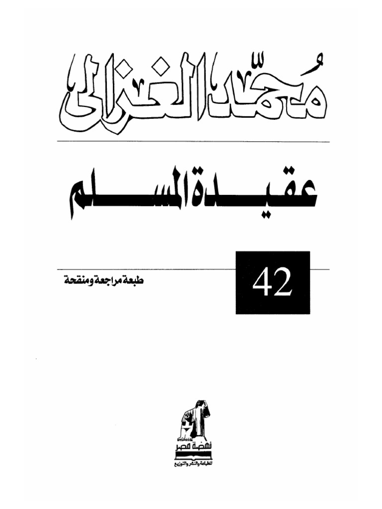 no dol fen en arabe