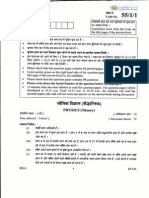 CBSE Boards Physics Delhi Set 01