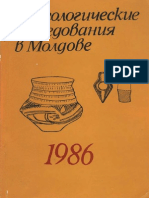 Археологические исследования в Молдове 1986. Кишинэу 1992